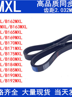 130MXL132MXL135 136 137 140 144 147 148 151 152 154MXL同步带