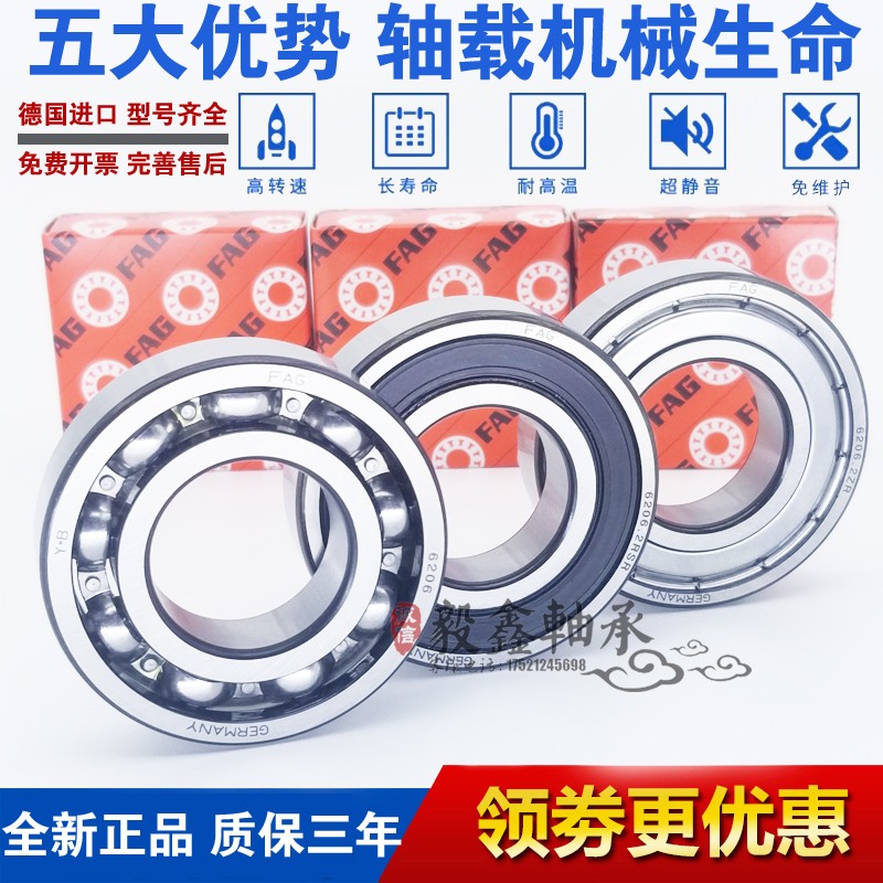 德国FAG进口轴承62208 62209 62210 62211 62212 62213 62214  C3