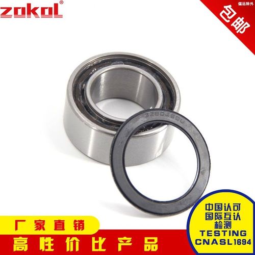 ZOKOL高端空调轴承32BD4718/5218/20/45/38BD5417DU 优质好产品