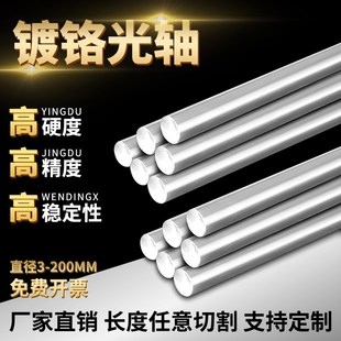 直线光轴/镀铬硬轴/加硬镀铬棒/高频淬火/直径6到60MM直线导轨