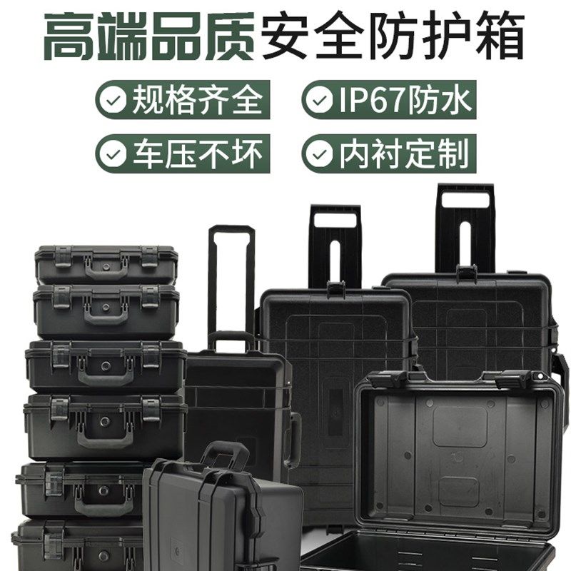 金银仪器安全防护箱摄影器材相机设备拉杆箱工具盒塑料航空箱定制,工业油品/胶粘/化学/实验室用品,马弗炉/电阻炉/实验炉,淘宝优惠券,粉丝福利购,淘宝优惠卷