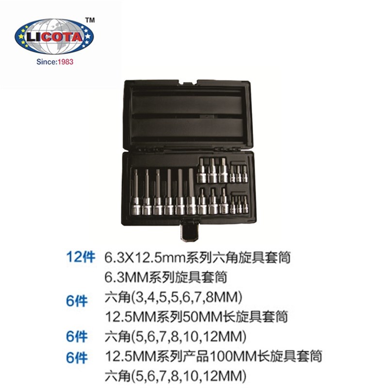 力可达ALK-8020H 18件套1/4 1/2寸系列公英制六角旋具头套筒组套