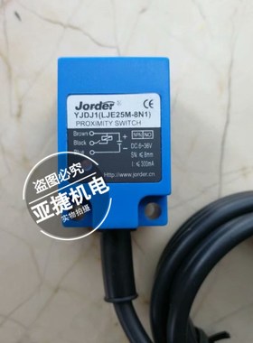 上海乔特 JORDER 方形接近开关 YJDJ1 LJE25M-8N1 8N2 8A1 8D1 D2