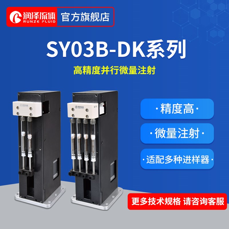 注射泵一体多通道工业分析仪器实验室高精度疫情自诊断试剂灌装机