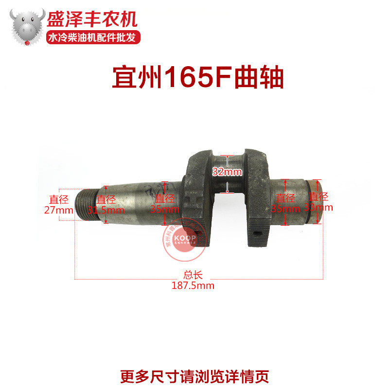 南汇 全柴 单缸卧式风冷 水冷柴油机配件 160F 163F R165 曲轴