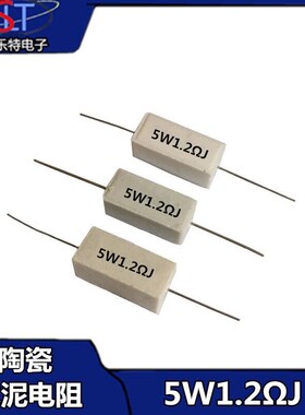 (10个)5W水泥电阻 0.12R 0.5R 3R 27R 12R 100R 5% 陶瓷 电阻器