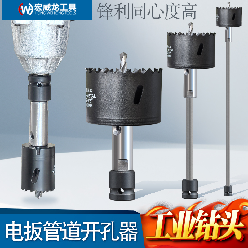 电动扳手专用木工铝合金属管道石膏板开孔器塑料扩孔铁皮打孔钻头
