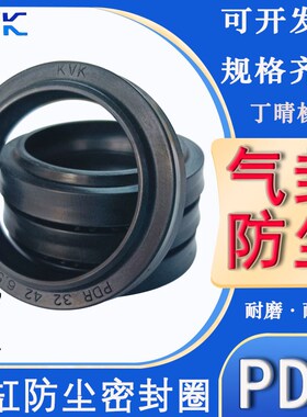 KVK气封防尘密封圈PDR-6*10/8*12/10*14/12*16/14*18/16*24丁晴
