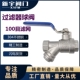 304不锈钢螺纹过滤器一体阀Y型过滤网水管空调开关过滤一体球阀1