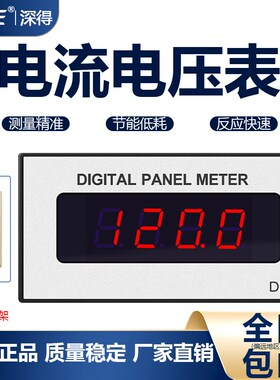 三位半数显DF3-C数字高精度直流电压表电流表交流表盘面表