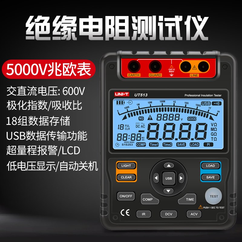 优利德绝缘电阻测试仪UT501E  UT502C UT501A UT502A UT511 UT513