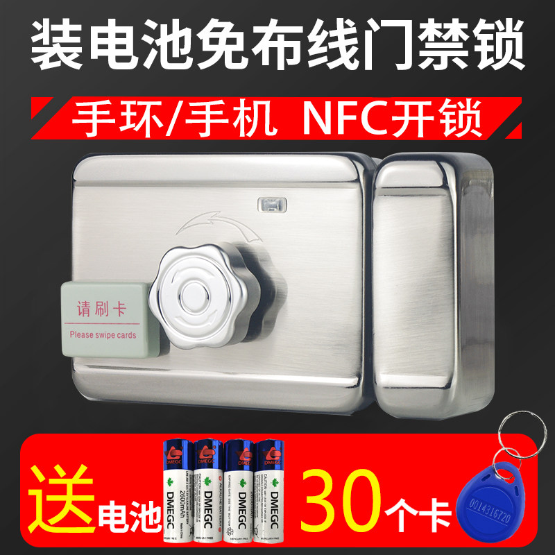 免布线IC门禁锁出租房刷卡一体锁电子遥控电控锁电磁锁防盗铁门