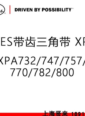 进口GATES盖茨风机皮带XPA732/747/757/770/782/800空压机三角带