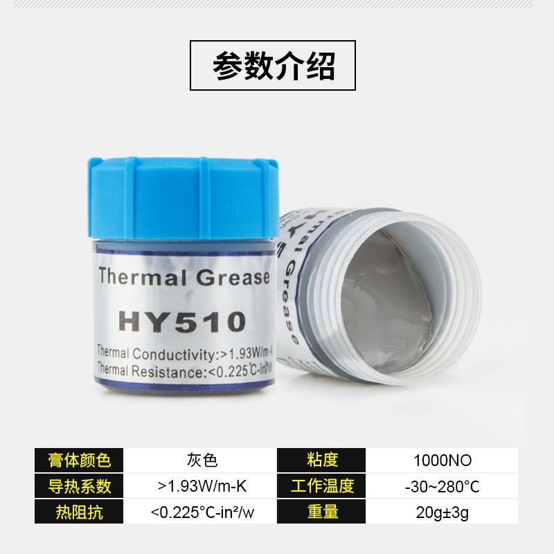 cpu散热硅脂硅胶台式电脑笔记本导热膏 显卡导热硅脂 含银散热膏