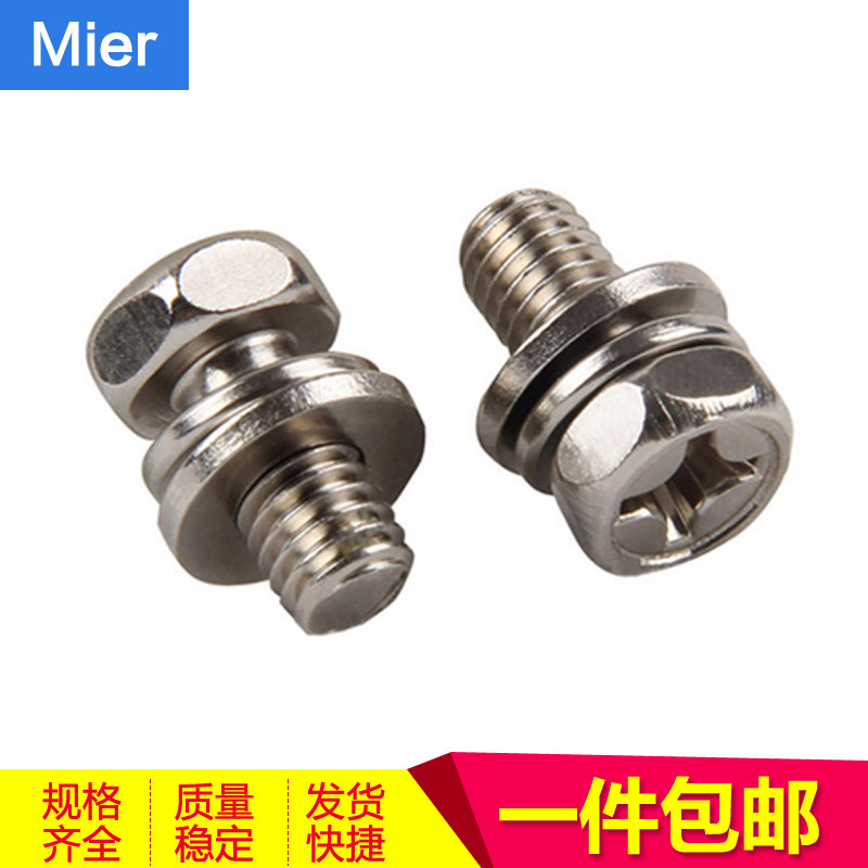 镀锌镀镍十字外六角组合螺丝三组合带平垫片弹垫螺钉铁螺栓M4M5M6,童鞋/婴儿鞋/亲子鞋,量脚器,淘宝优惠券,粉丝福利购,淘宝优惠卷