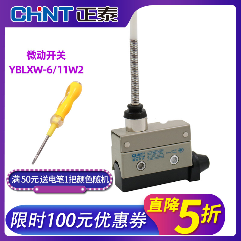 正泰YBLXW-6/11W2代替 AZ CZ7166 小型行程微动限位开关1开一闭