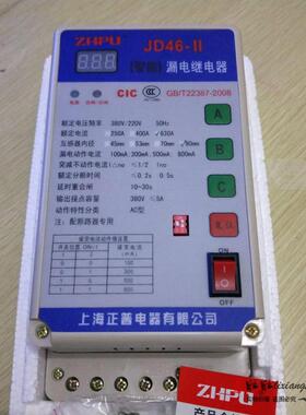 正普 配断路器型 智能漏电继电器JD46-II  630A 互感器直径90mm