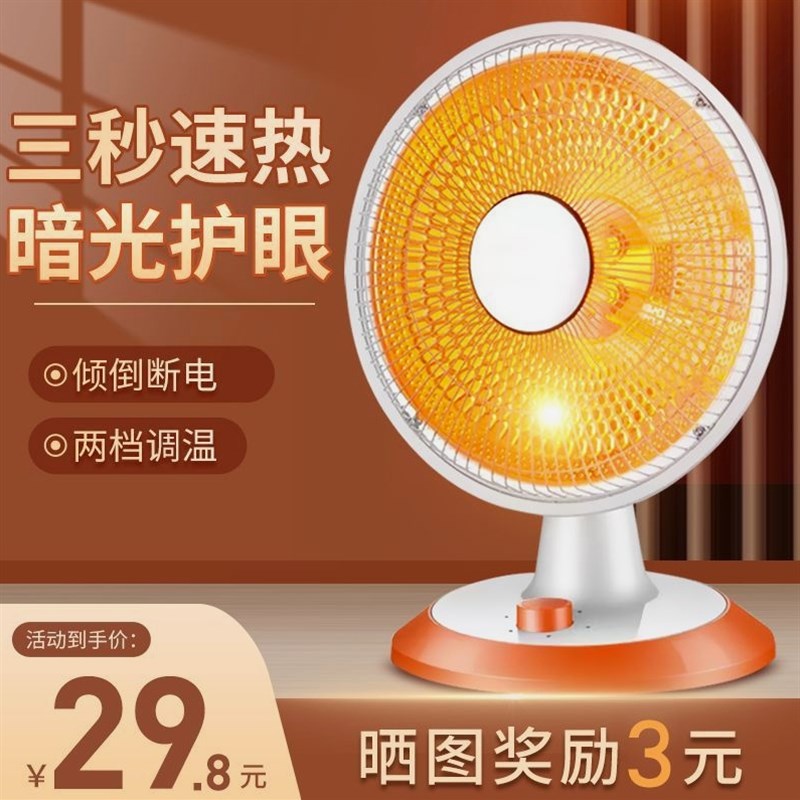 德国品质小太阳取暖器家用节能烤火器电暖气热扇速热台立电热扇小