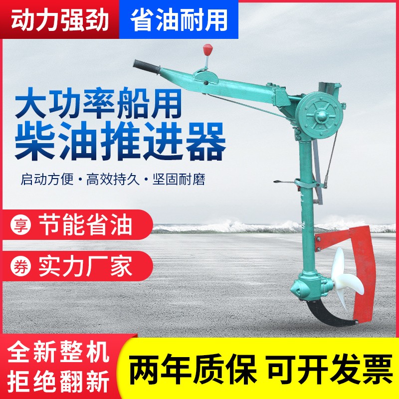 挂机 挂浆机 柴油机推进器 汽油马达 电动船尾机 船用立式挂桨机
