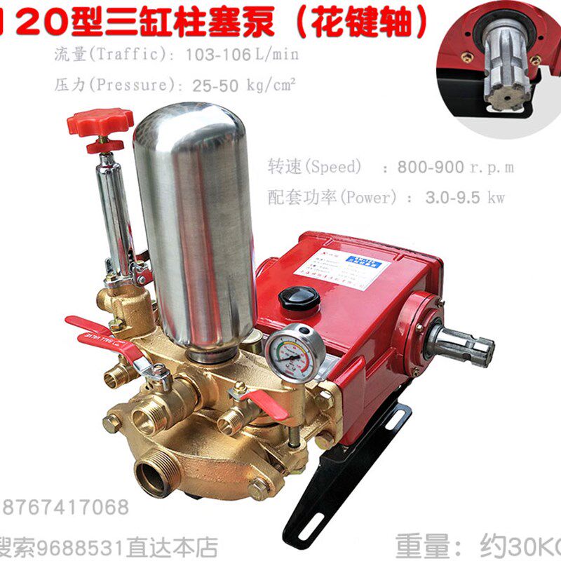 120型花键轴三缸柱塞泵 高压喷雾器压力远程抽水机头农用清洗雾化