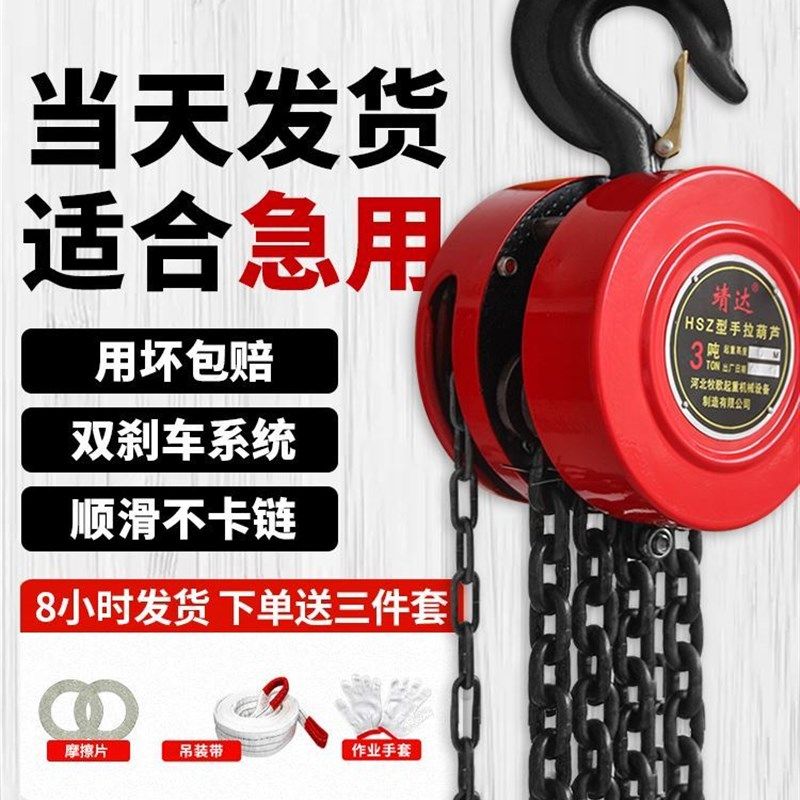 手拉葫芦1吨2吨3吨5吨小型手动吊葫芦3米圆形HSZ链条吊机起重倒链