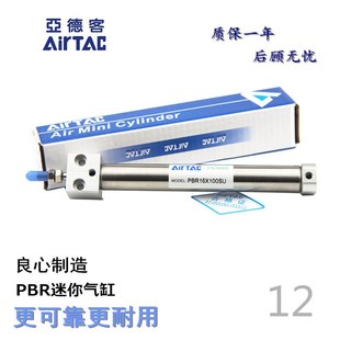 笔型气缸PBR 12x5x10x20x30x40x50x60x75x100x150x175x200