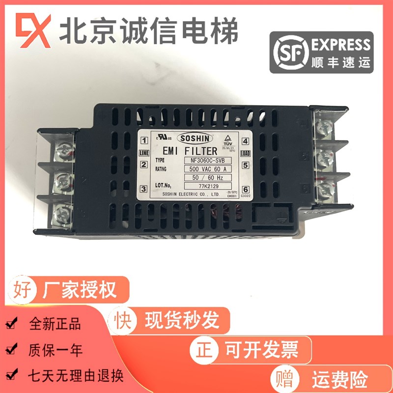 全新日立电梯滤波器 双信滤波器 NF3060C-SVB 日立滤波器