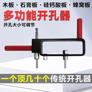 集成吊顶开孔器铝扣板多功能硅钙板木工蜂窝天花板自动万能打孔器