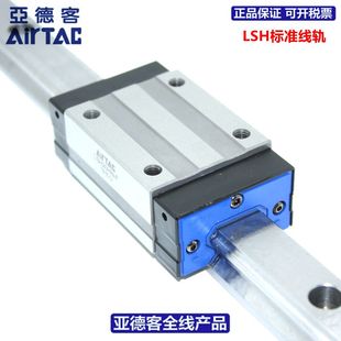 N2X580 820 640 760 940AAAH 700 亚德客AIRTAC标准滑轨LSH25HN1