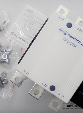 天水二一三213 GSC2(CJX4)-225F 265F 330F交流接触器 220V 380V