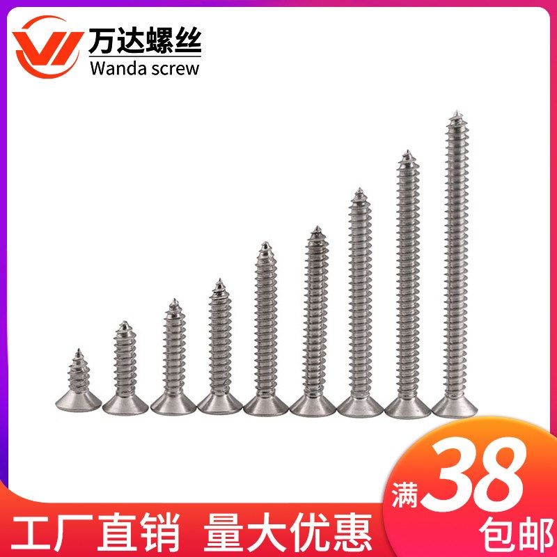 M1M1.2M1.4M1.7kA304不锈钢十字平头/沉头自攻钉小螺丝钉*4x5x6x8,玩具/童车/益智/积木/模型,毛绒/玩偶/公仔/布艺类玩具,淘宝优惠券,粉丝福利购,淘宝优惠卷