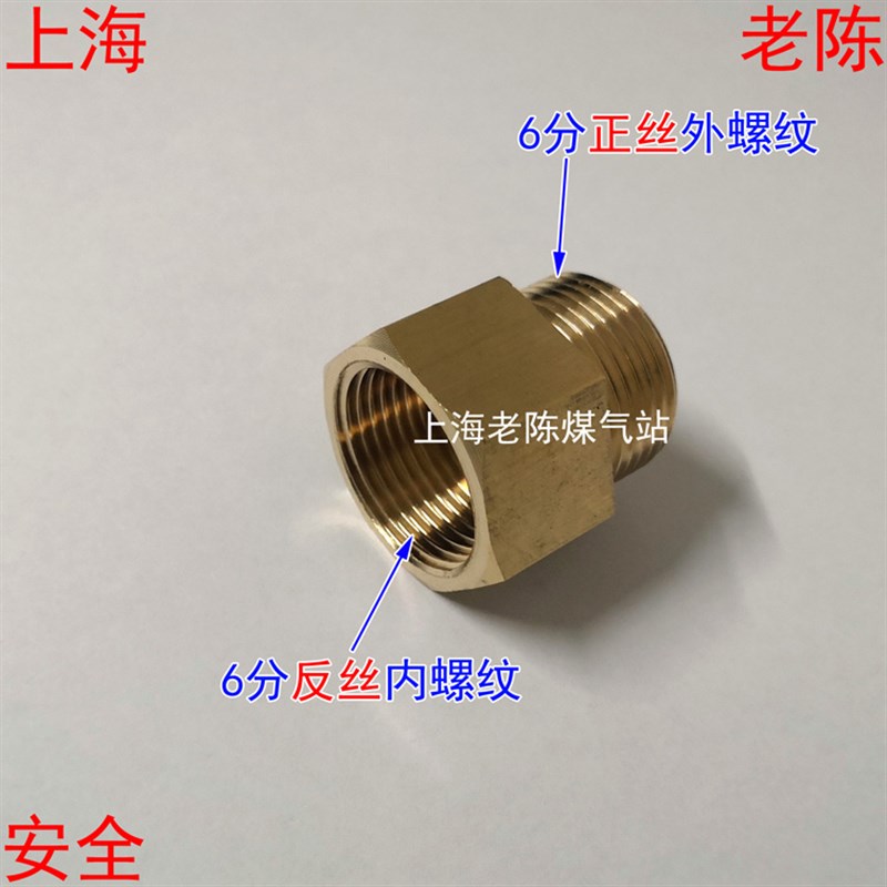 6分反丝内丝转6分正丝外丝铜转接头 G3/4反牙内螺G3/4正牙外外螺
