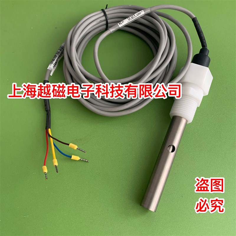 0.01工业电导电极(DZG-303A电导率仪配套)/电阻率电极