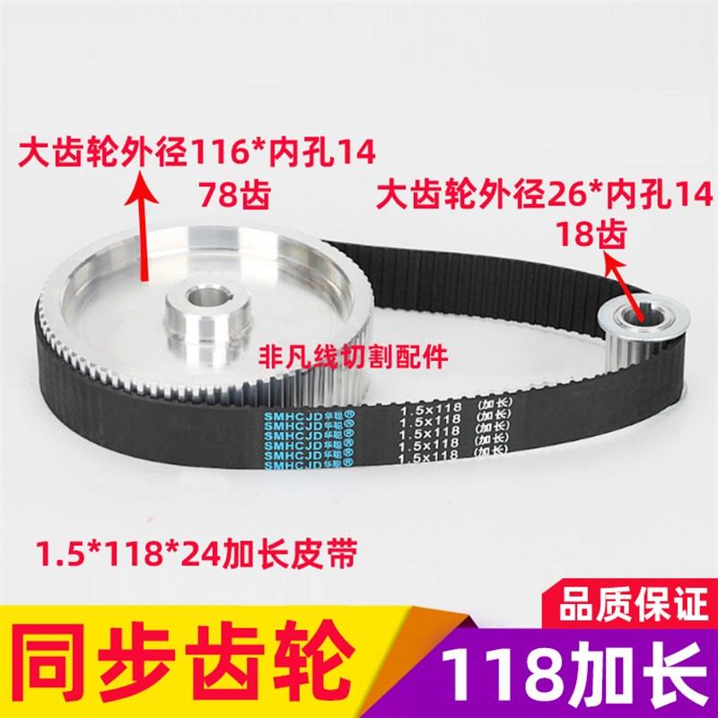 线切割配件皮带泰州机118加长齿轮大轮78齿小轮18齿内孔14mm