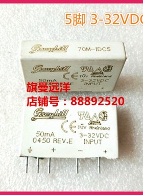 70M-IDC5 固态模块 70M-IDC5 继电器 3-32VDC 5脚 70M-1DC5 现货