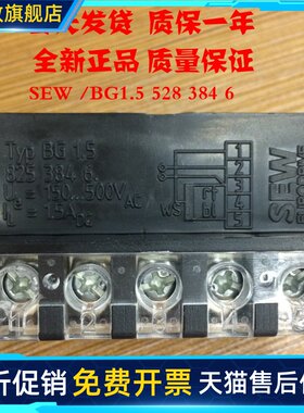 SEW制动模块电机整流模块整流器刹车BG1.5 BG1.2  BGE1.5全新现货