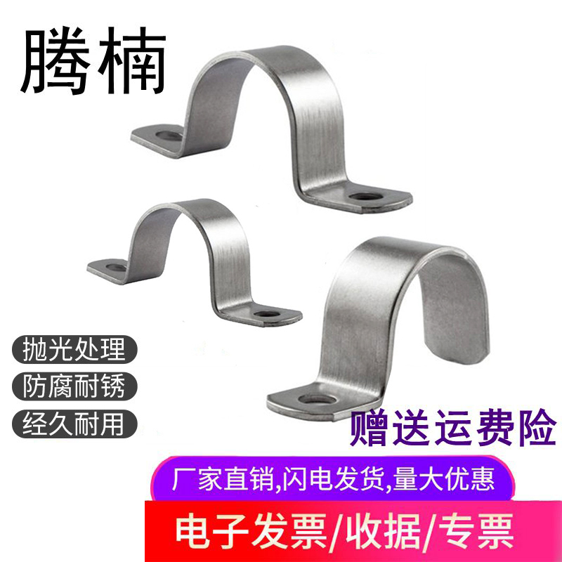 304不锈钢单双边骑马卡加厚单耳仪表水管卡U型夹欧姆卡马鞍骑马卡