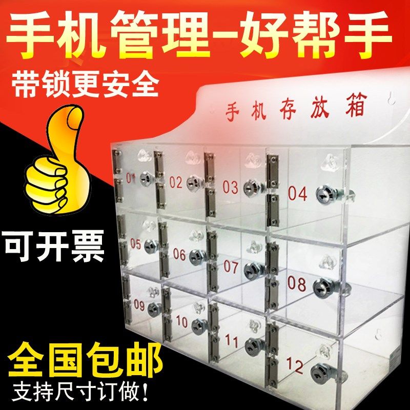 透明亚克力手机存放箱带锁存放柜工厂定做储存柜手机盒保管箱收纳,童装/婴儿装/亲子装,披风/斗篷,淘宝优惠券,粉丝福利购,淘宝优惠卷