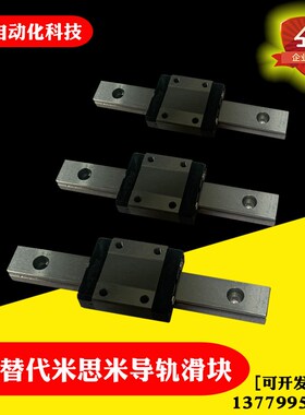 国产微型精密直线导轨滑块/SSEBN-MX8/SSE2BN10/SSEBNZ13/16/20-L