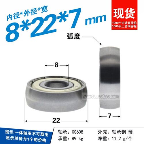 UC608汽车移门滑轮微型外球面圆弧非标CS608轴承螺栓滚轮8*22*7mm