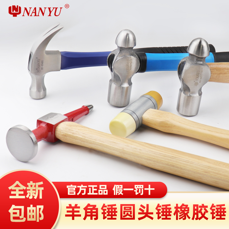 圆头锤木柄铁锤五金工具家用手锤小榔头奶头锤子木工安装锤奶子锤