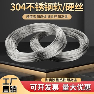 304不锈钢丝软硬钢丝线衣架葡萄搭架1.01.2/1.52.0.3.0/4mm捆绑丝