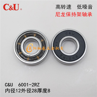 人本C&U尼龙保持架轴承6001-2RZ 180101 内径12外径28厚度8mm