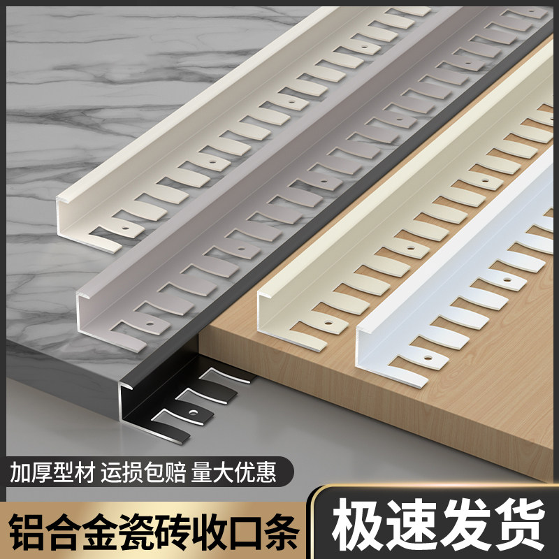 铝合金木地板收边条瓷砖收口条