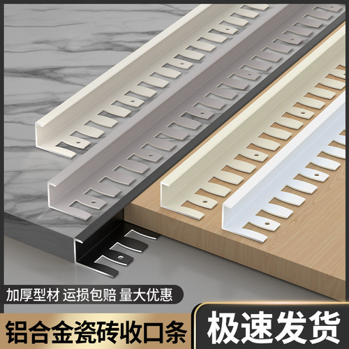 铝合金木地板收边条瓷砖收口条