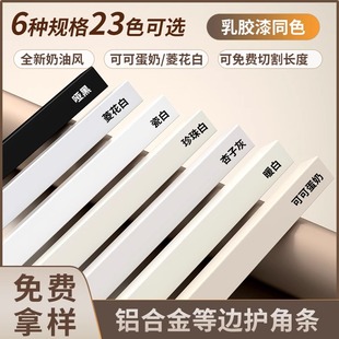 铝合金护角条墙角保护条L型收边条防撞条客厅转角装饰条收口条