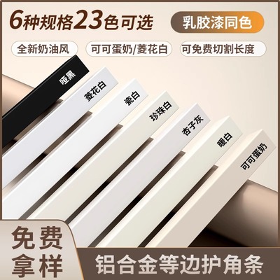 铝合金护角条墙角保护条