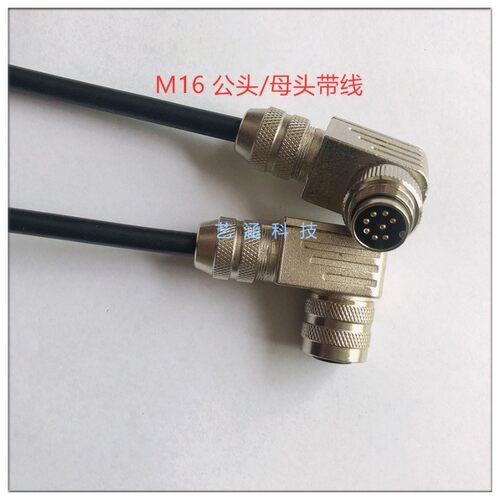 航空插头M16防水弯头带线连接器宾得423系列2 5芯6芯8芯12芯 IP68