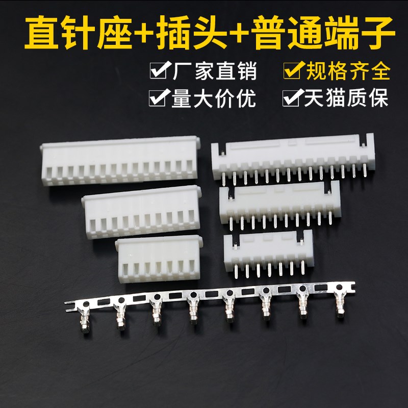XHB2.54mm带锁扣插件连接器2p34567/16p直针座+公插头+不镀金端子