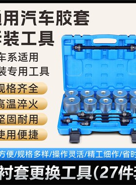 汽车底盘胶套更换工具维修衬套拆装卸压后桥下支摆臂通专用全系型